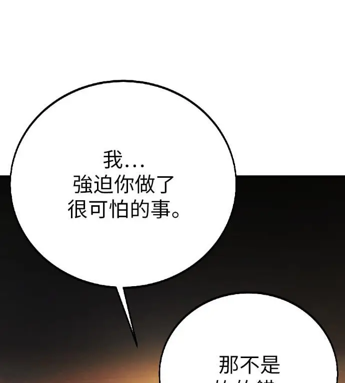 《我杀了学院玩家》第122话 柯林女婿争夺战(2)图197