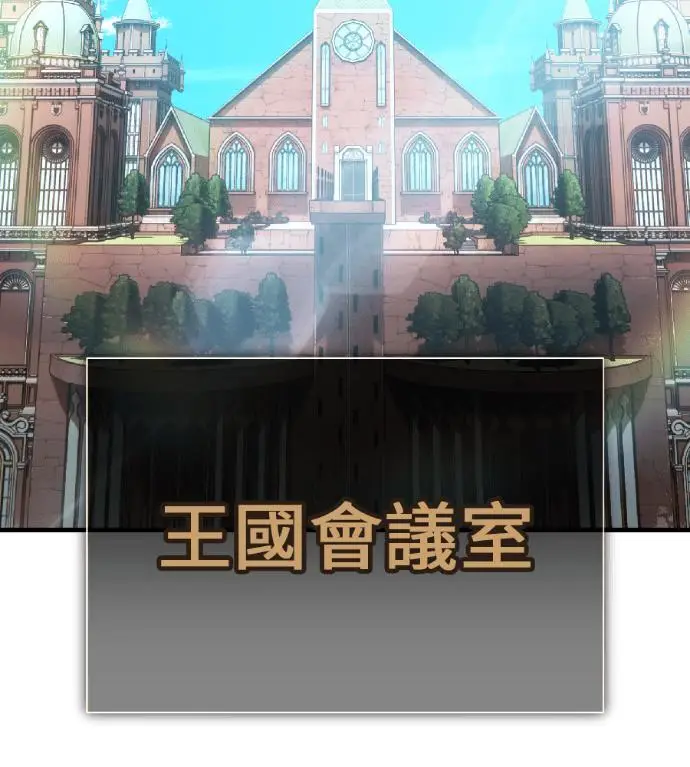 《我杀了学院玩家》第122话 柯林女婿争夺战(2)图2
