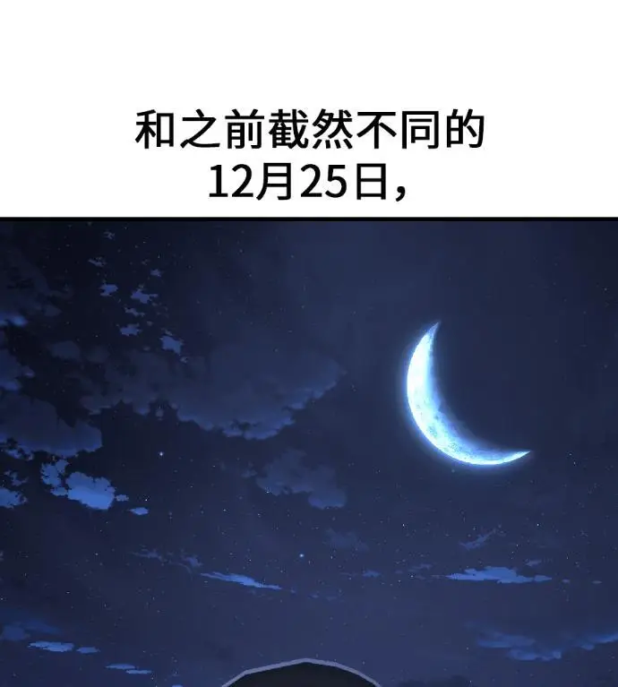 《我杀了学院玩家》第122话 柯林女婿争夺战(2)图202