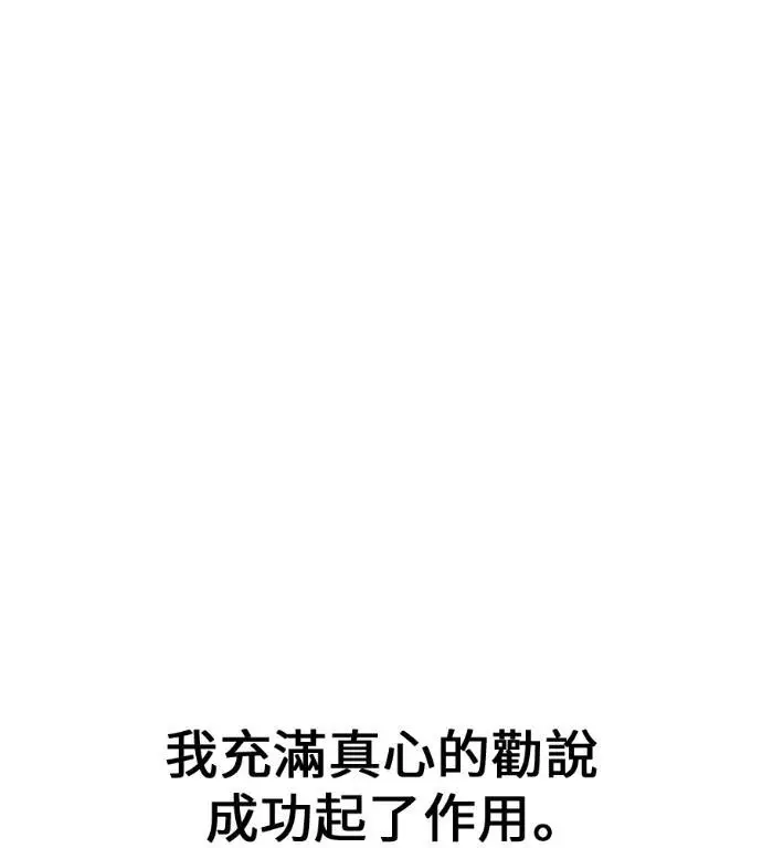 《我杀了学院玩家》第122话 柯林女婿争夺战(2)图205