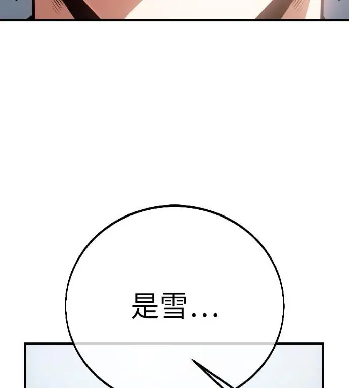 《我杀了学院玩家》第122话 柯林女婿争夺战(2)图228