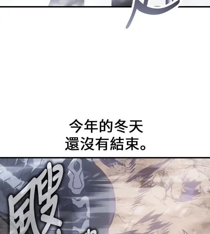 《我杀了学院玩家》第122话 柯林女婿争夺战(2)图233