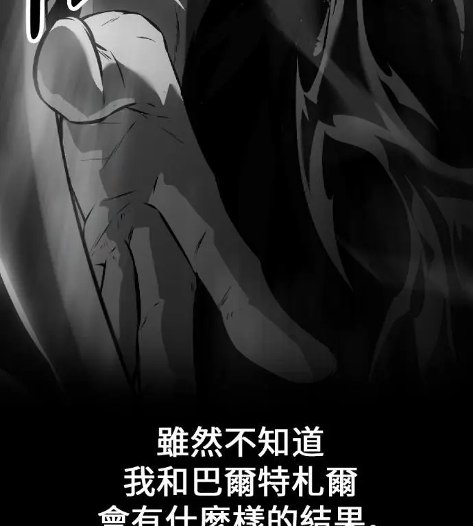 《我杀了学院玩家》第122话 柯林女婿争夺战(2)图50