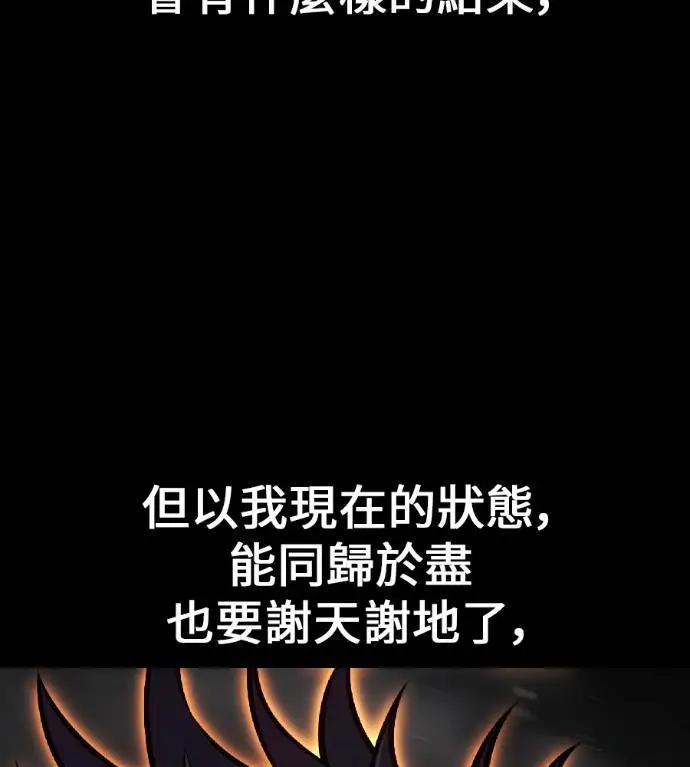 《我杀了学院玩家》第122话 柯林女婿争夺战(2)图51