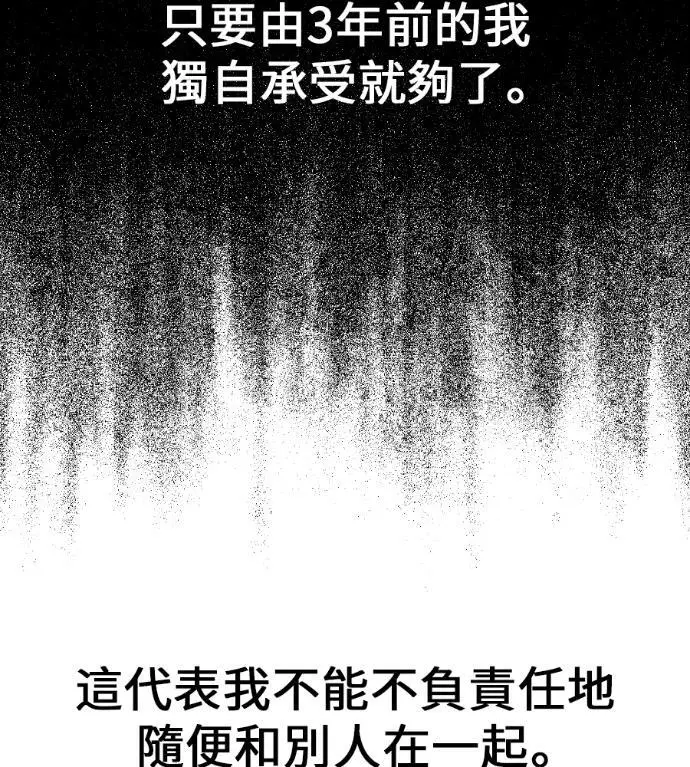 《我杀了学院玩家》第122话 柯林女婿争夺战(2)图59