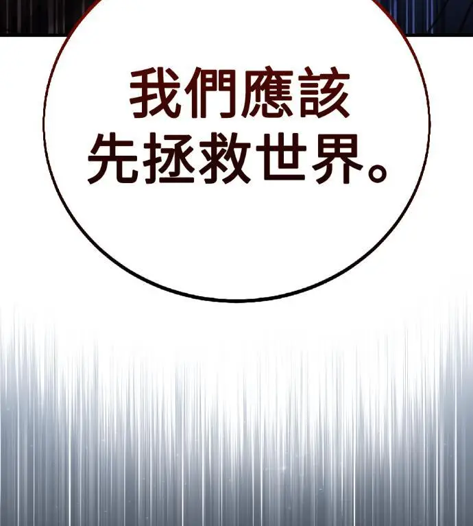 《我杀了学院玩家》第122话 柯林女婿争夺战(2)图72