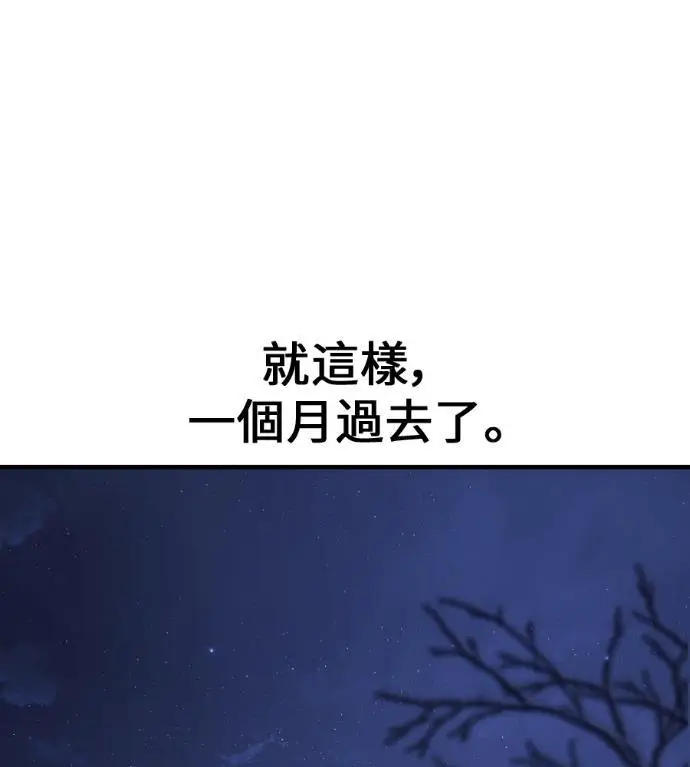 《我杀了学院玩家》第122话 柯林女婿争夺战(2)图80