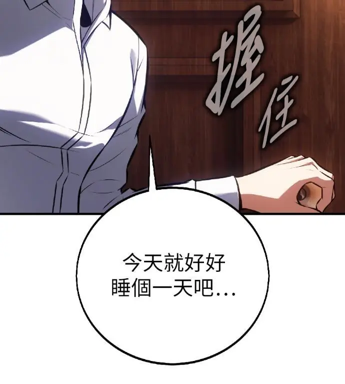 《我杀了学院玩家》第122话 柯林女婿争夺战(2)图87