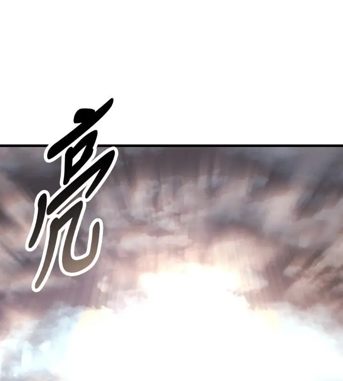 《我杀了学院玩家》第123话 北方屏障 (1)图144