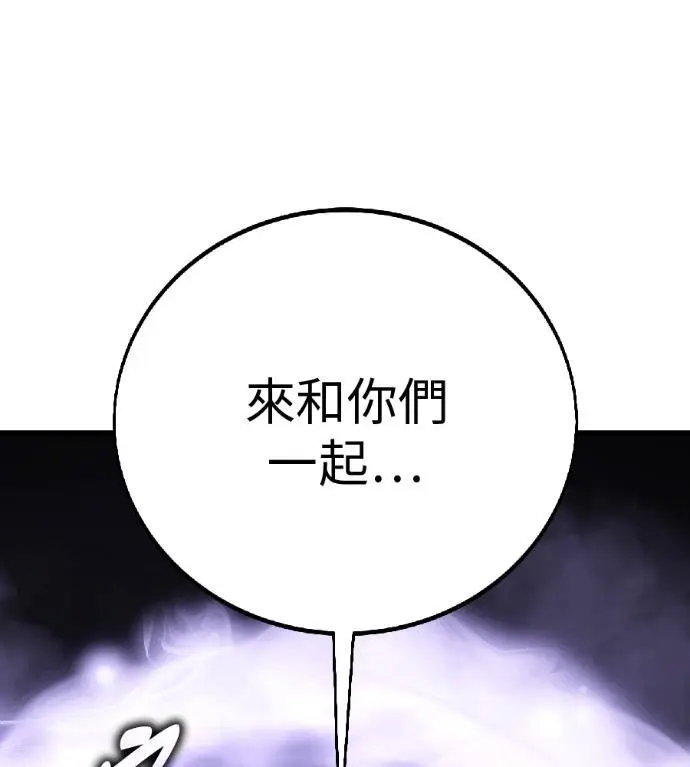 《我杀了学院玩家》第123话 北方屏障 (1)图155