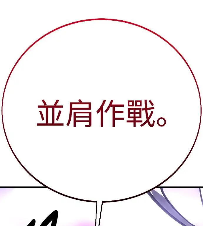《我杀了学院玩家》第123话 北方屏障 (1)图160