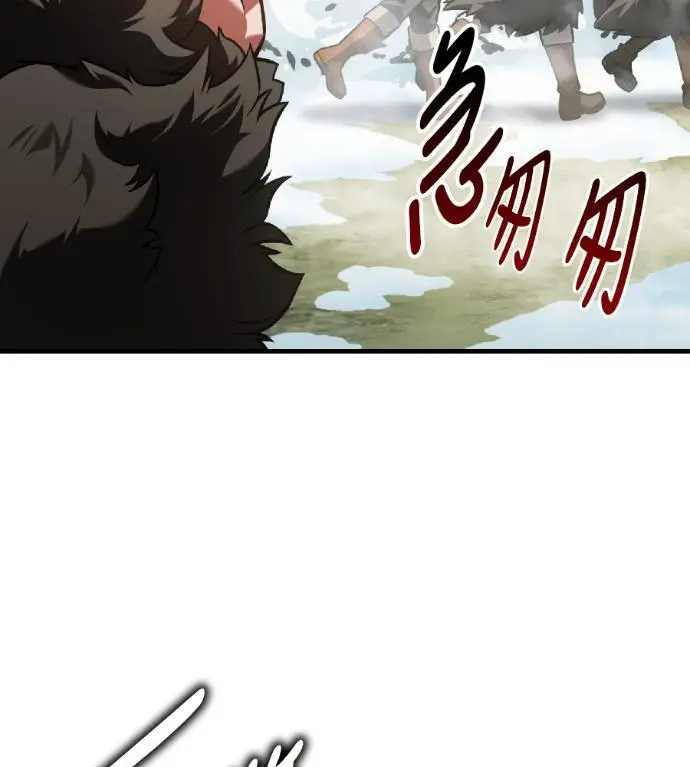 《我杀了学院玩家》第123话 北方屏障 (1)图175