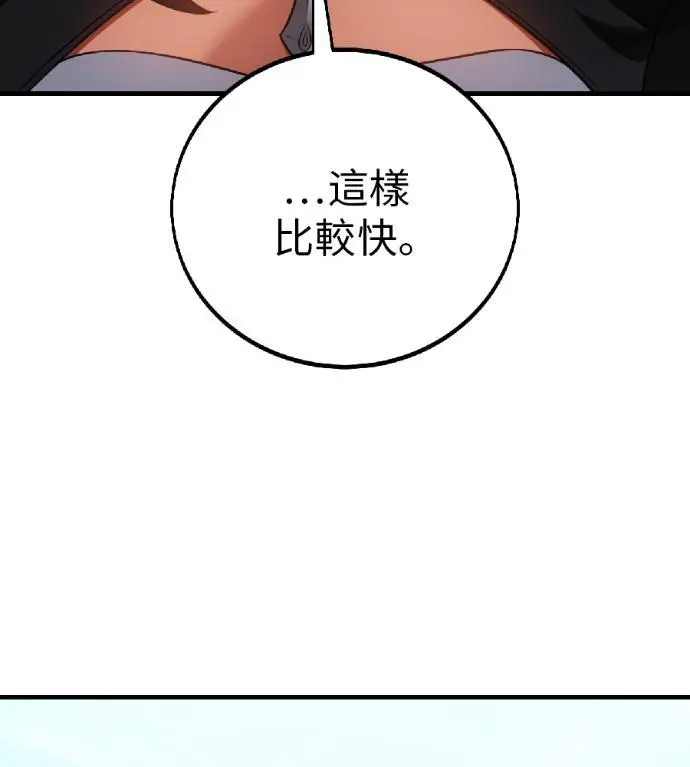 《我杀了学院玩家》第123话 北方屏障 (1)图183