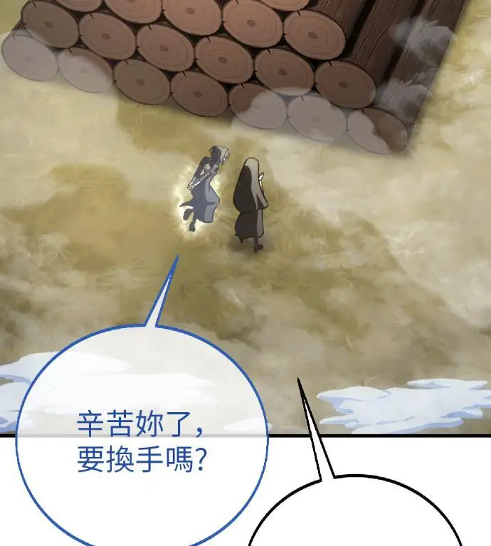 《我杀了学院玩家》第123话 北方屏障 (1)图188