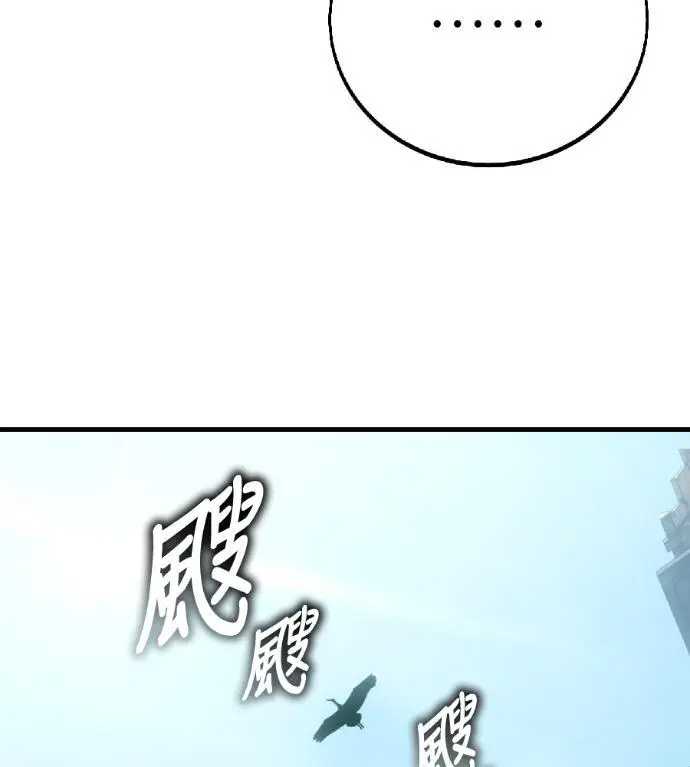 《我杀了学院玩家》第123话 北方屏障 (1)图195