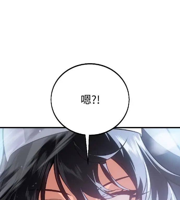 《我杀了学院玩家》第123话 北方屏障 (1)图204