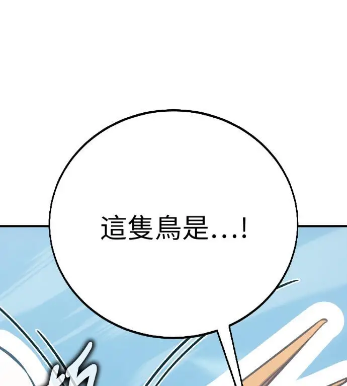 《我杀了学院玩家》第123话 北方屏障 (1)图209