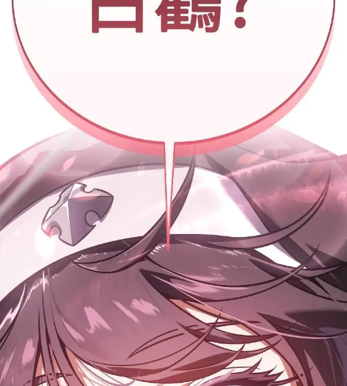《我杀了学院玩家》第123话 北方屏障 (1)图213
