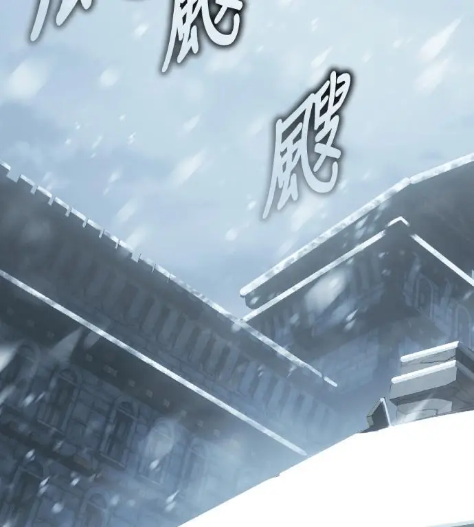 《我杀了学院玩家》第123话 北方屏障 (1)图23