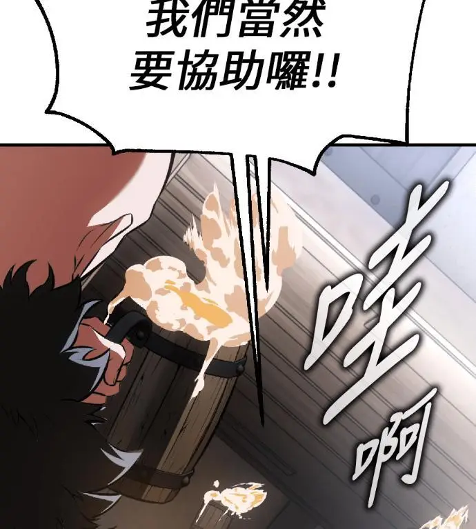 《我杀了学院玩家》第123话 北方屏障 (1)图29