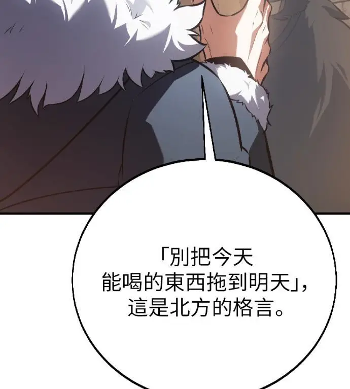 《我杀了学院玩家》第123话 北方屏障 (1)图34