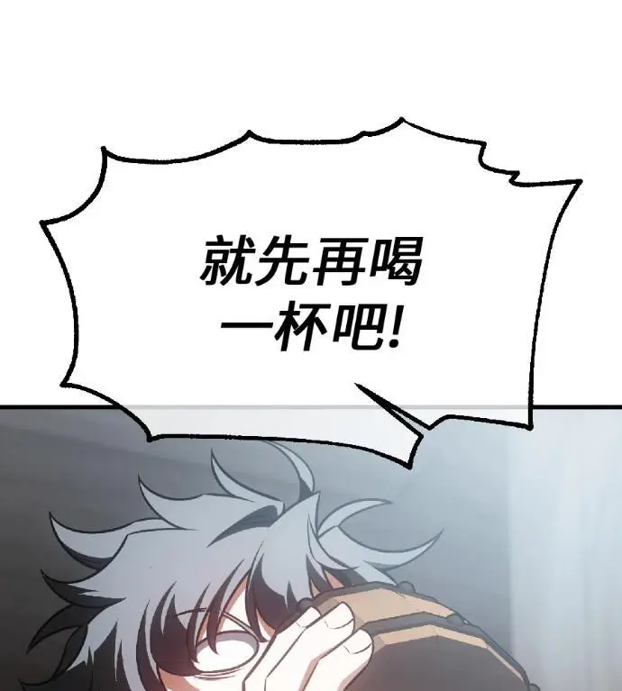 《我杀了学院玩家》第123话 北方屏障 (1)图38