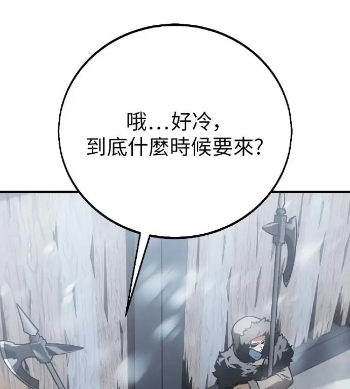 《我杀了学院玩家》第123话 北方屏障 (1)图5