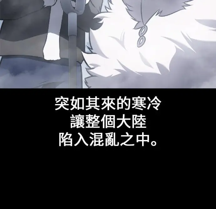 《我杀了学院玩家》第123话 北方屏障 (1)图61