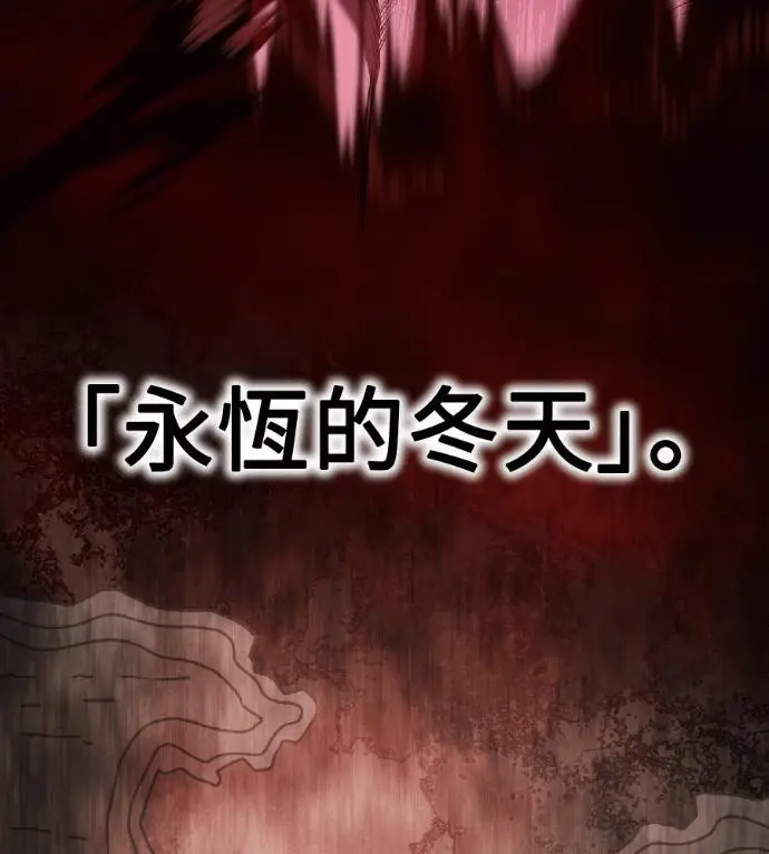 《我杀了学院玩家》第123话 北方屏障 (1)图67