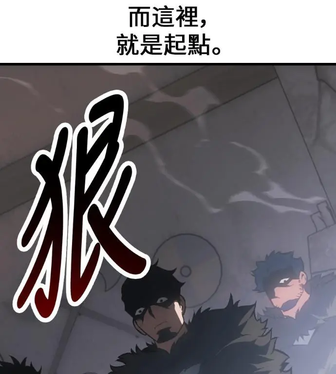 《我杀了学院玩家》第123话 北方屏障 (1)图70