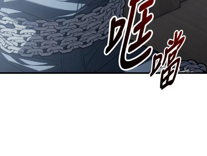 《我杀了学院玩家》第123话 北方屏障 (1)图78