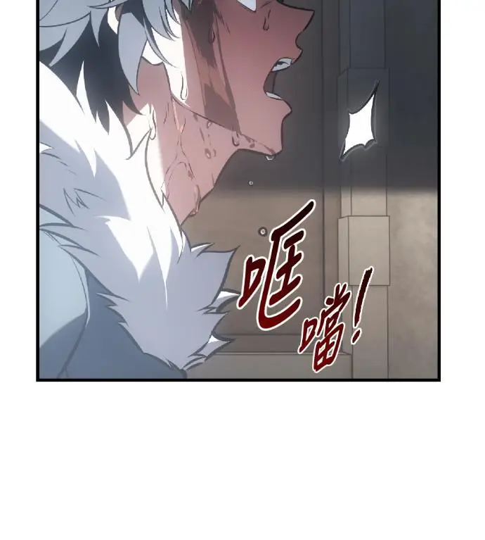 《我杀了学院玩家》第123话 北方屏障 (1)图99