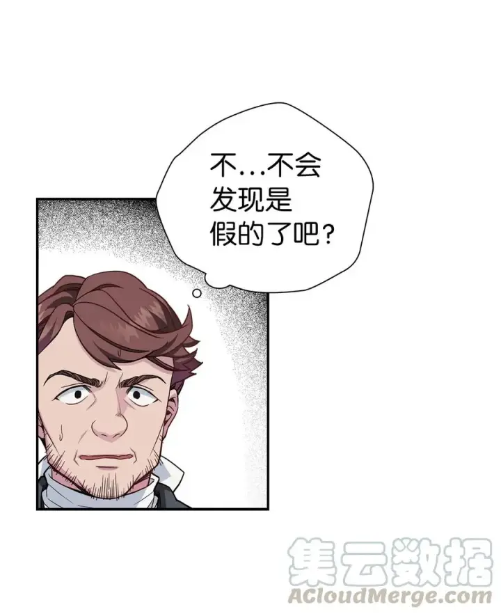 《我是继母，但是女儿太可爱了》11 魔法的礼服图10
