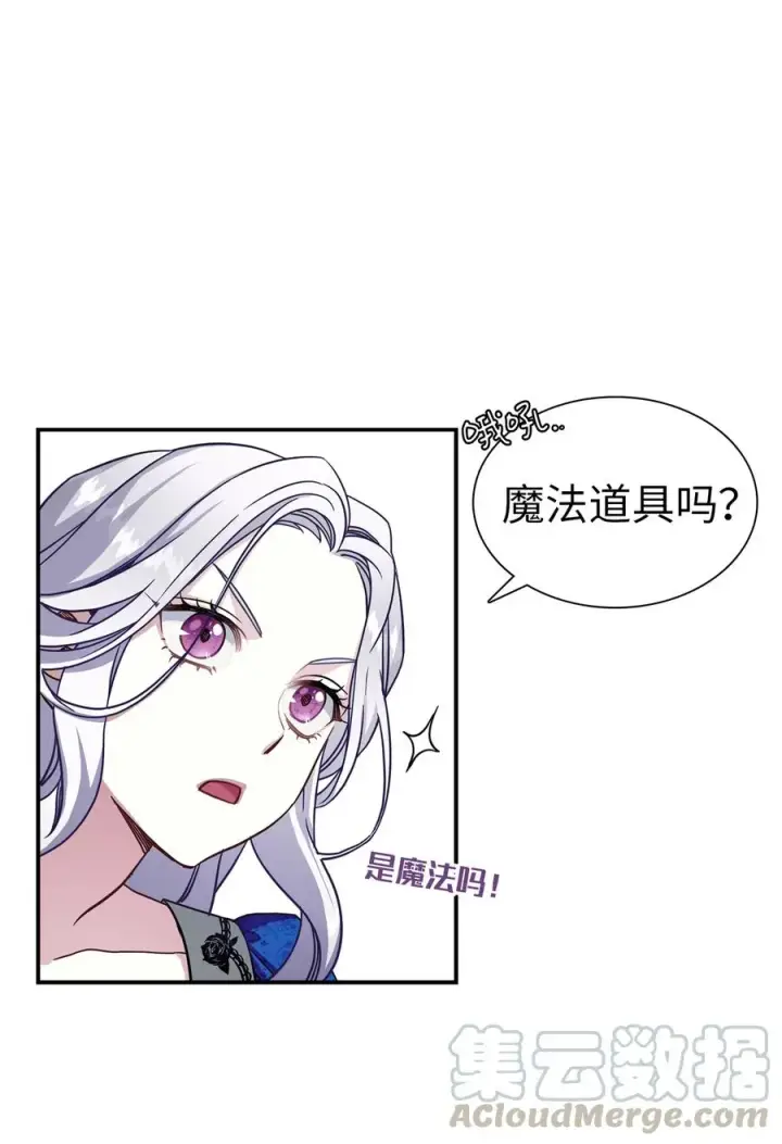 《我是继母，但是女儿太可爱了》11 魔法的礼服图13