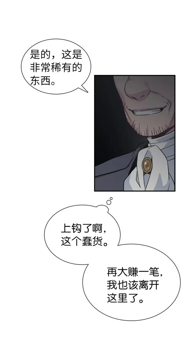 《我是继母，但是女儿太可爱了》11 魔法的礼服图14