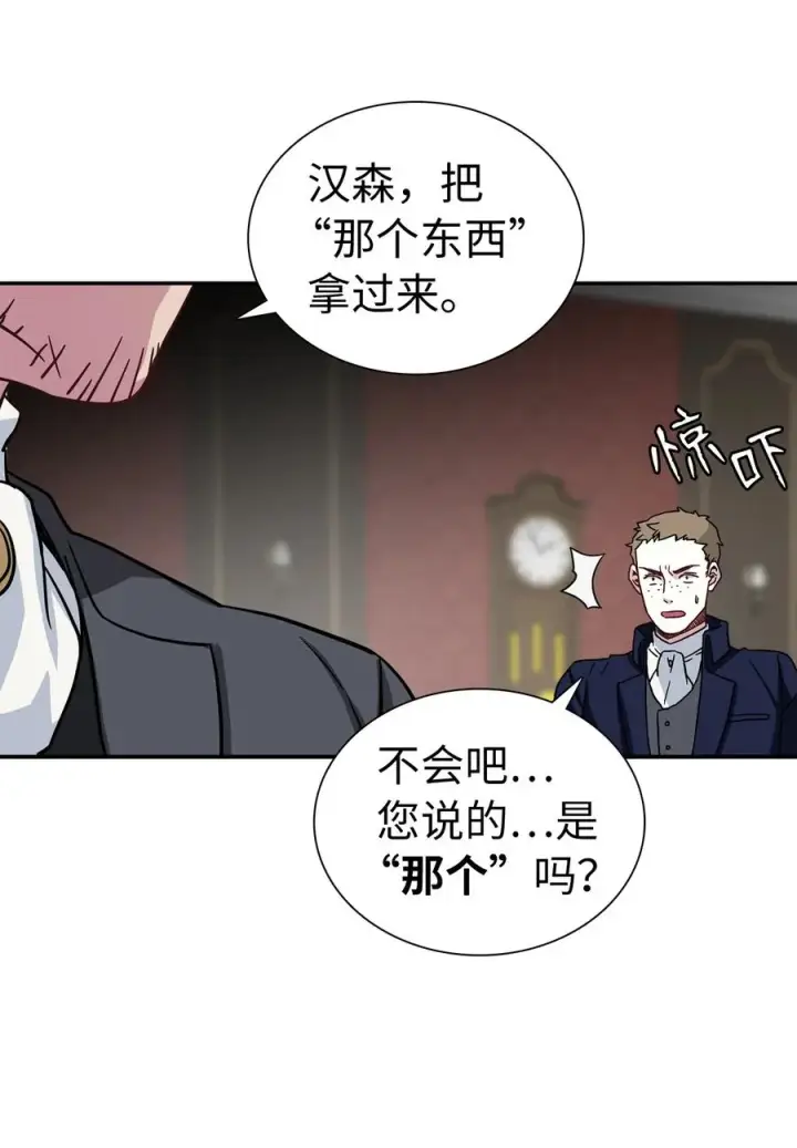 《我是继母，但是女儿太可爱了》11 魔法的礼服图15