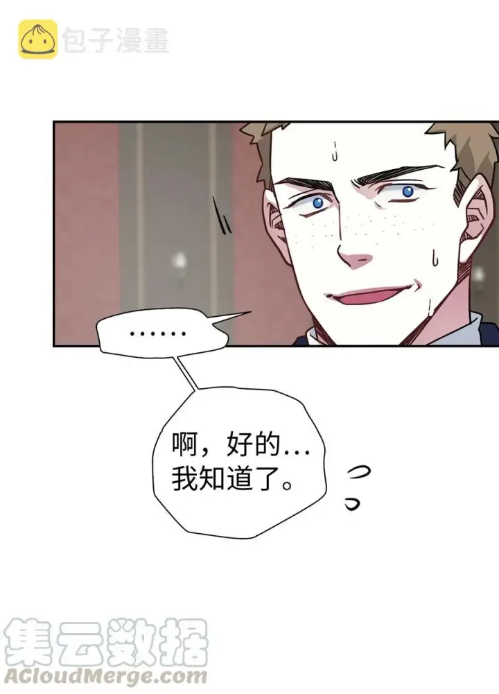 《我是继母，但是女儿太可爱了》11 魔法的礼服图16