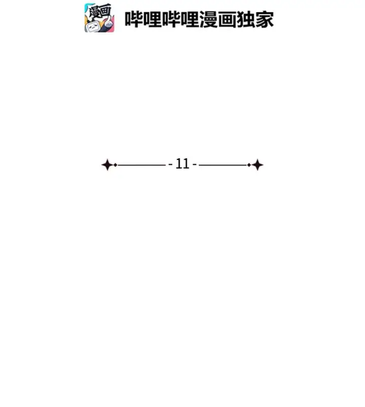 《我是继母，但是女儿太可爱了》11 魔法的礼服图18