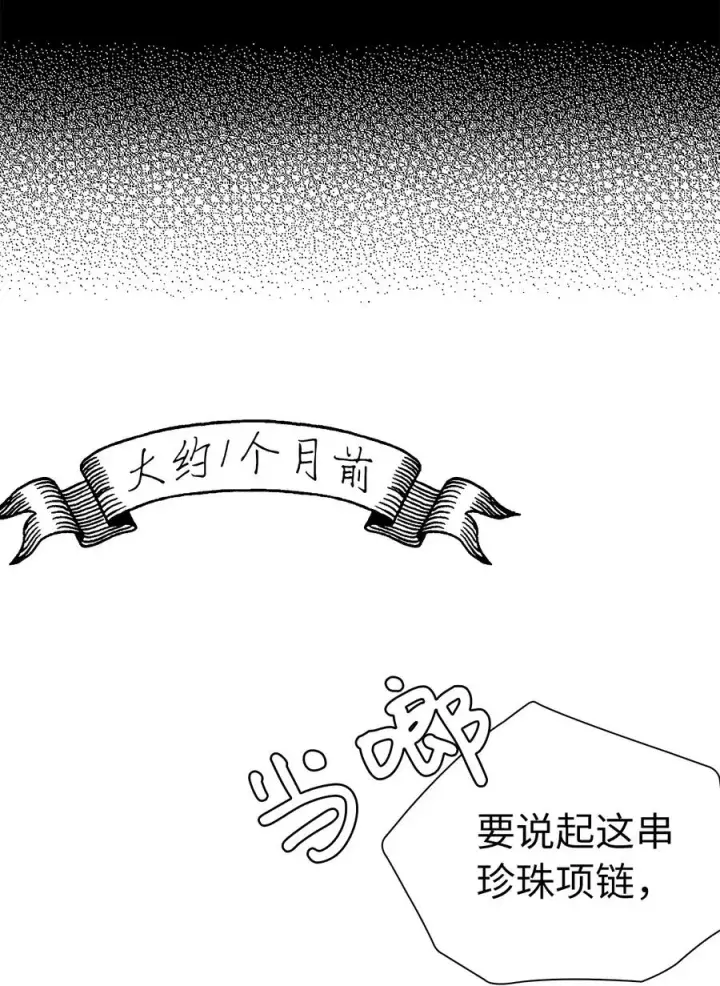 《我是继母，但是女儿太可爱了》11 魔法的礼服图2