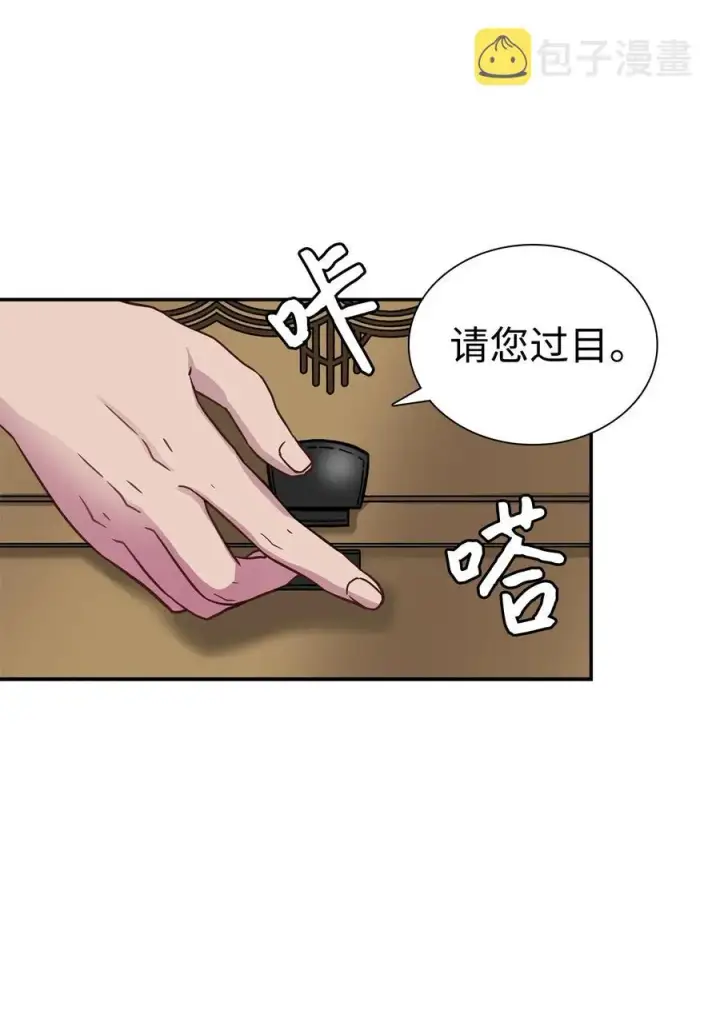 《我是继母，但是女儿太可爱了》11 魔法的礼服图20