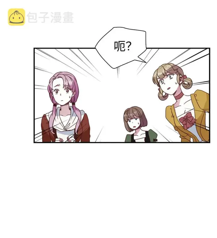 《我是继母，但是女儿太可爱了》11 魔法的礼服图21