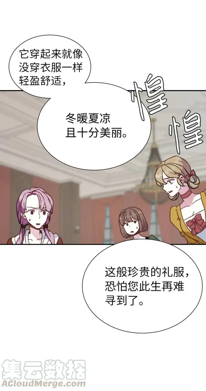 《我是继母，但是女儿太可爱了》11 魔法的礼服图25