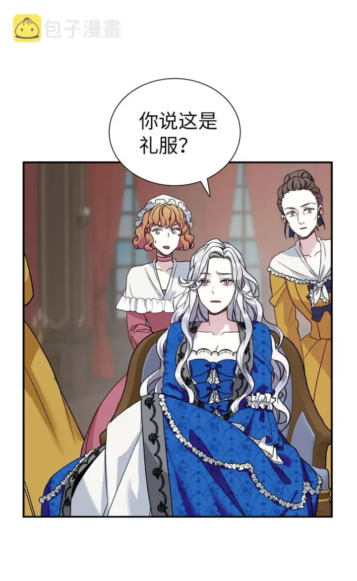 《我是继母，但是女儿太可爱了》11 魔法的礼服图29