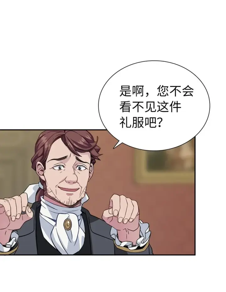 《我是继母，但是女儿太可爱了》11 魔法的礼服图30