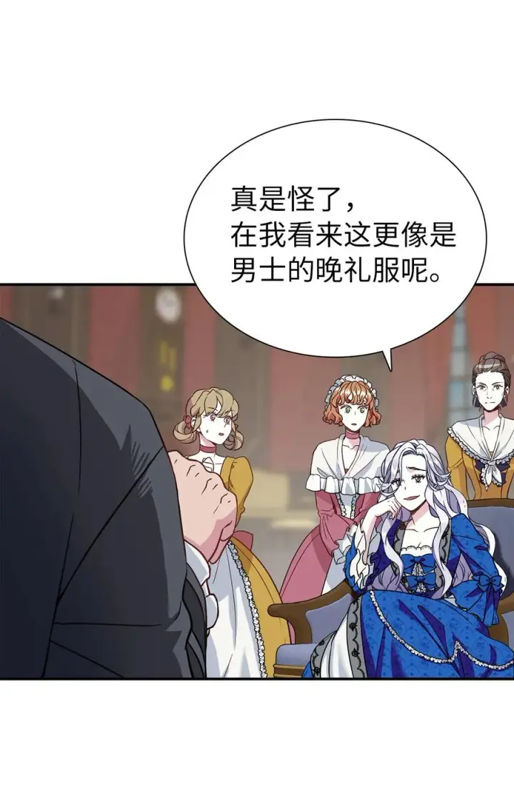 《我是继母，但是女儿太可爱了》11 魔法的礼服图33