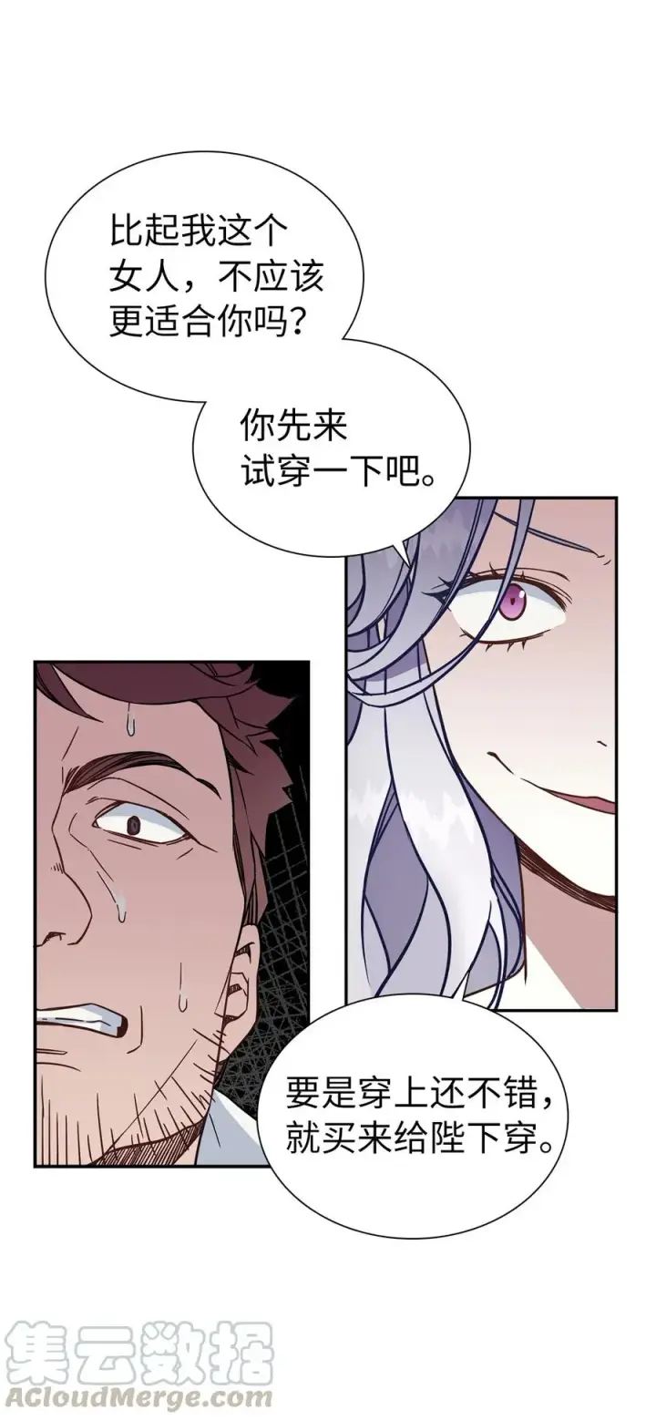《我是继母，但是女儿太可爱了》11 魔法的礼服图34