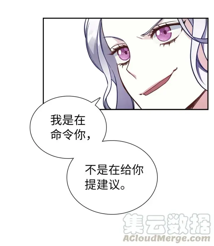 《我是继母，但是女儿太可爱了》11 魔法的礼服图37