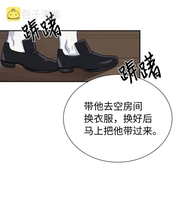 《我是继母，但是女儿太可爱了》11 魔法的礼服图38