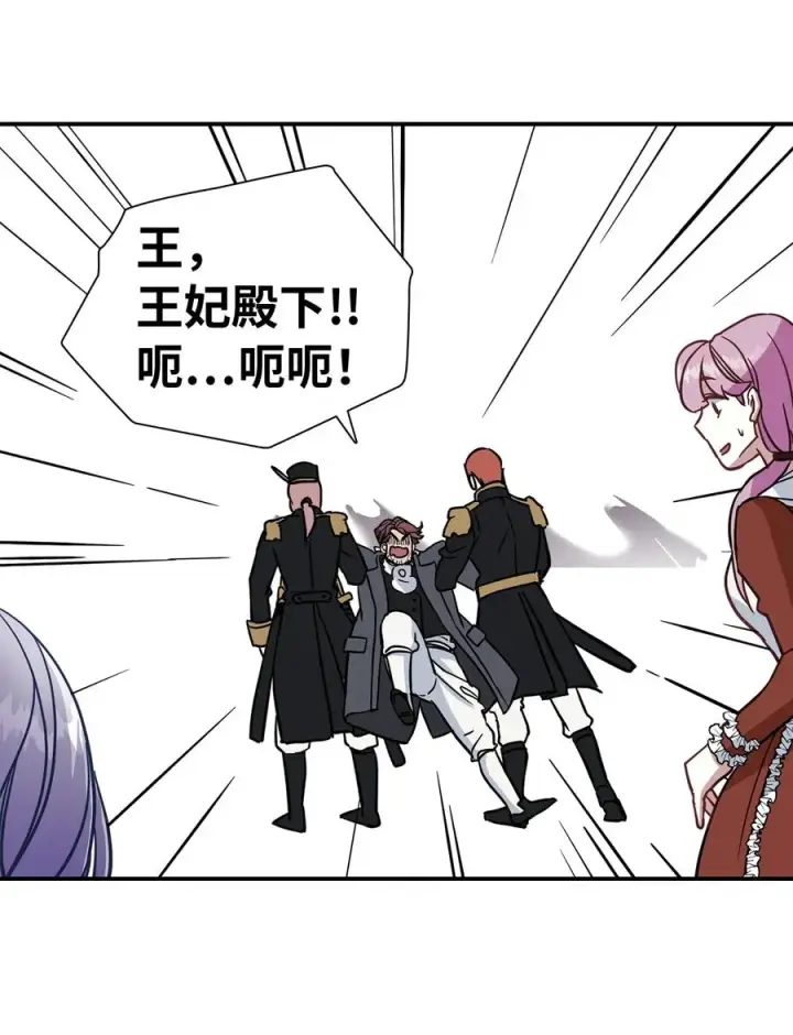 《我是继母，但是女儿太可爱了》11 魔法的礼服图39
