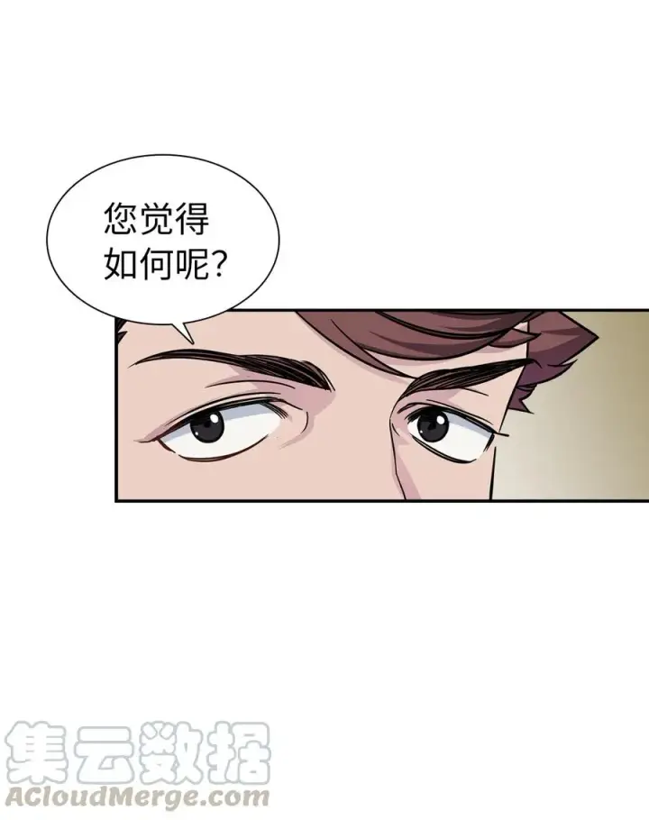 《我是继母，但是女儿太可爱了》11 魔法的礼服图4